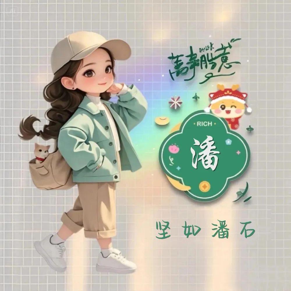 临沂鑫鸿源钢材～潘睿珊
