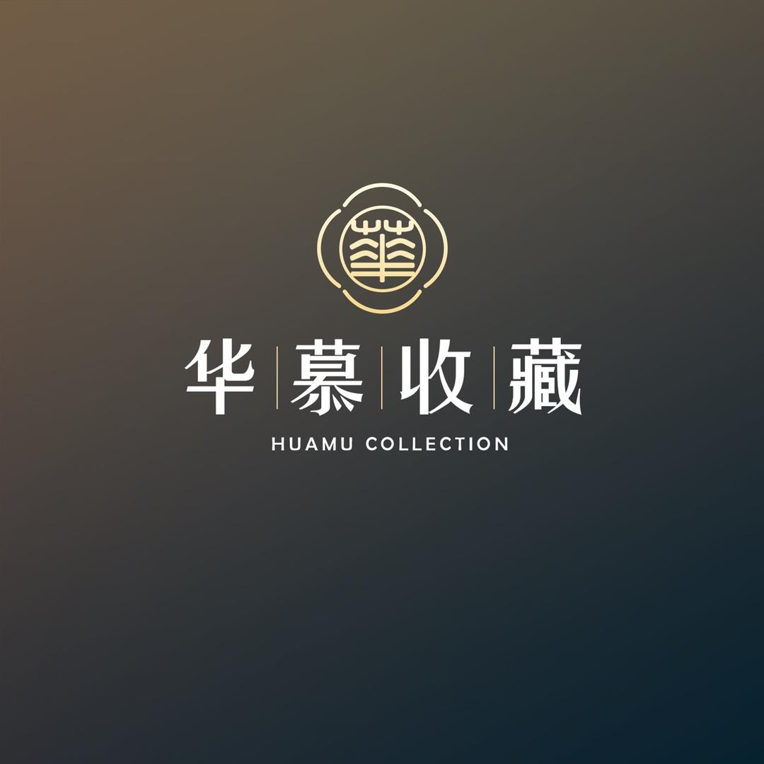 古钱文物保护专营店华慕收藏