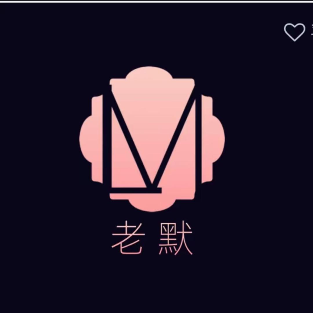 老默创业随笔