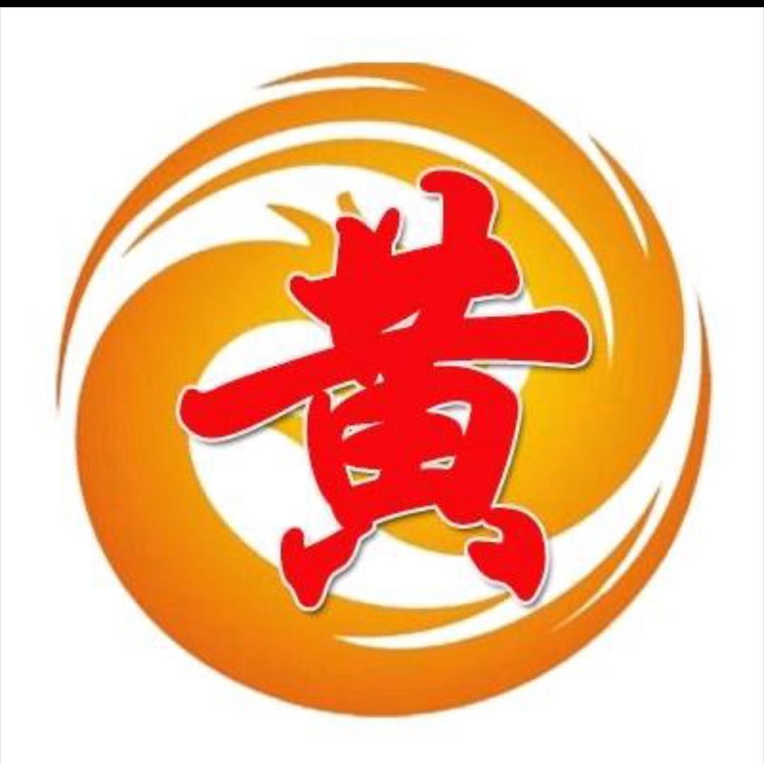 中华黄氏