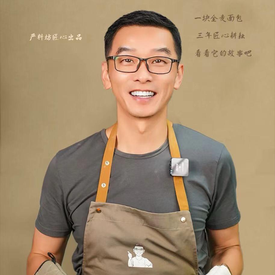严料坊