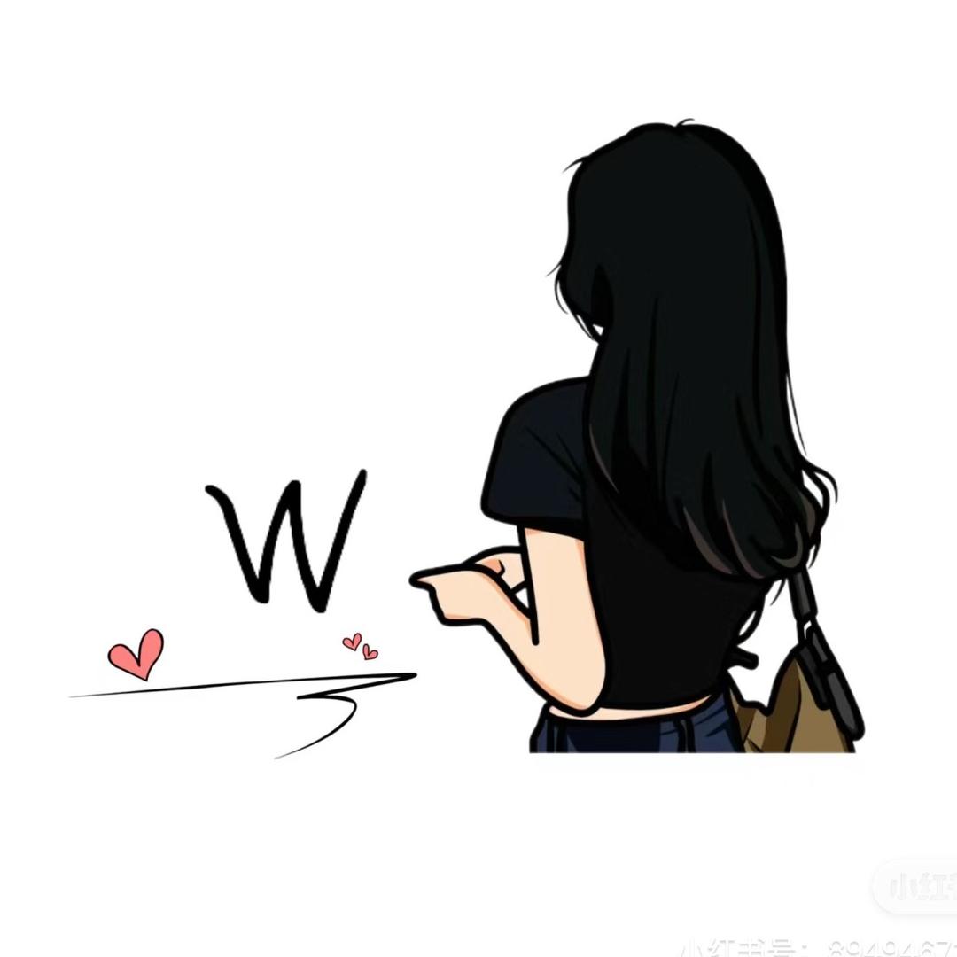 玉儿💋