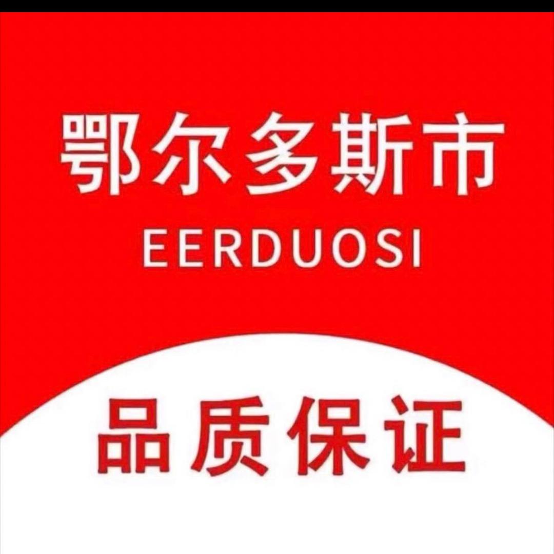 鄂尔多斯市羊毛工厂