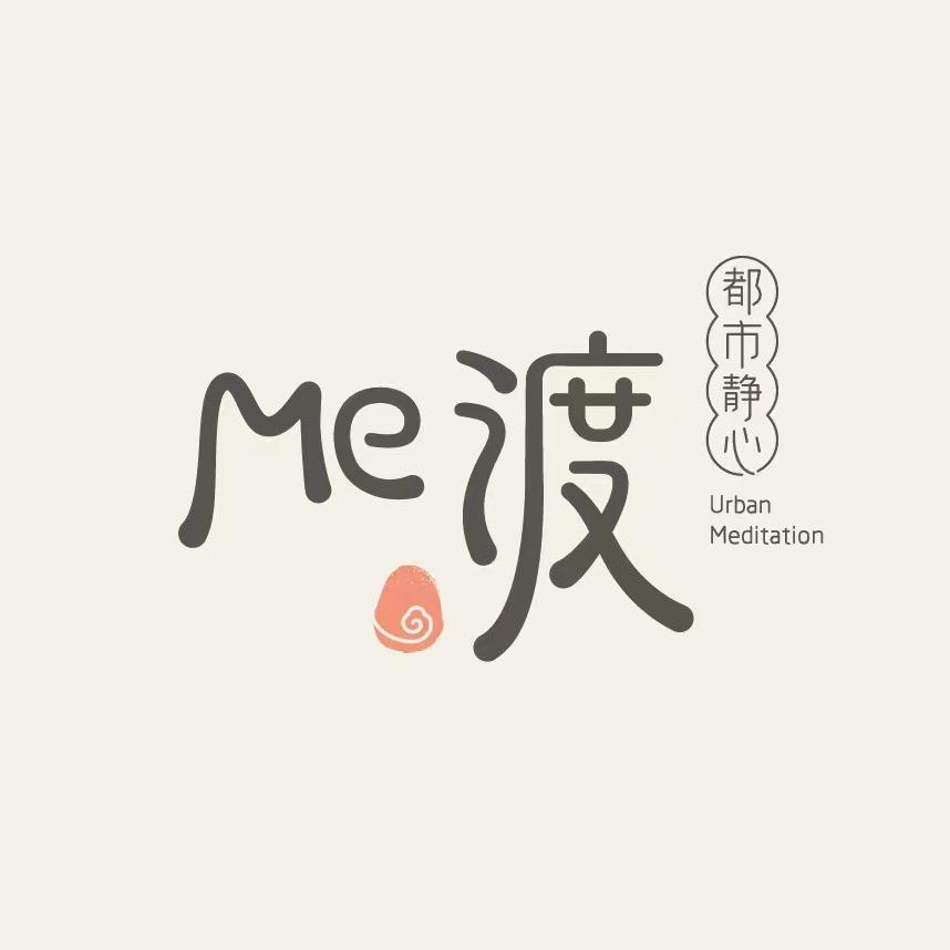 Me渡身心养护