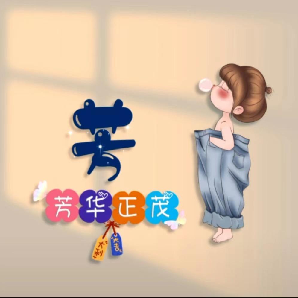 🎀玖姐姐的妈咪🎀