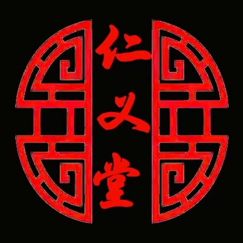 仁义堂文创优品直销