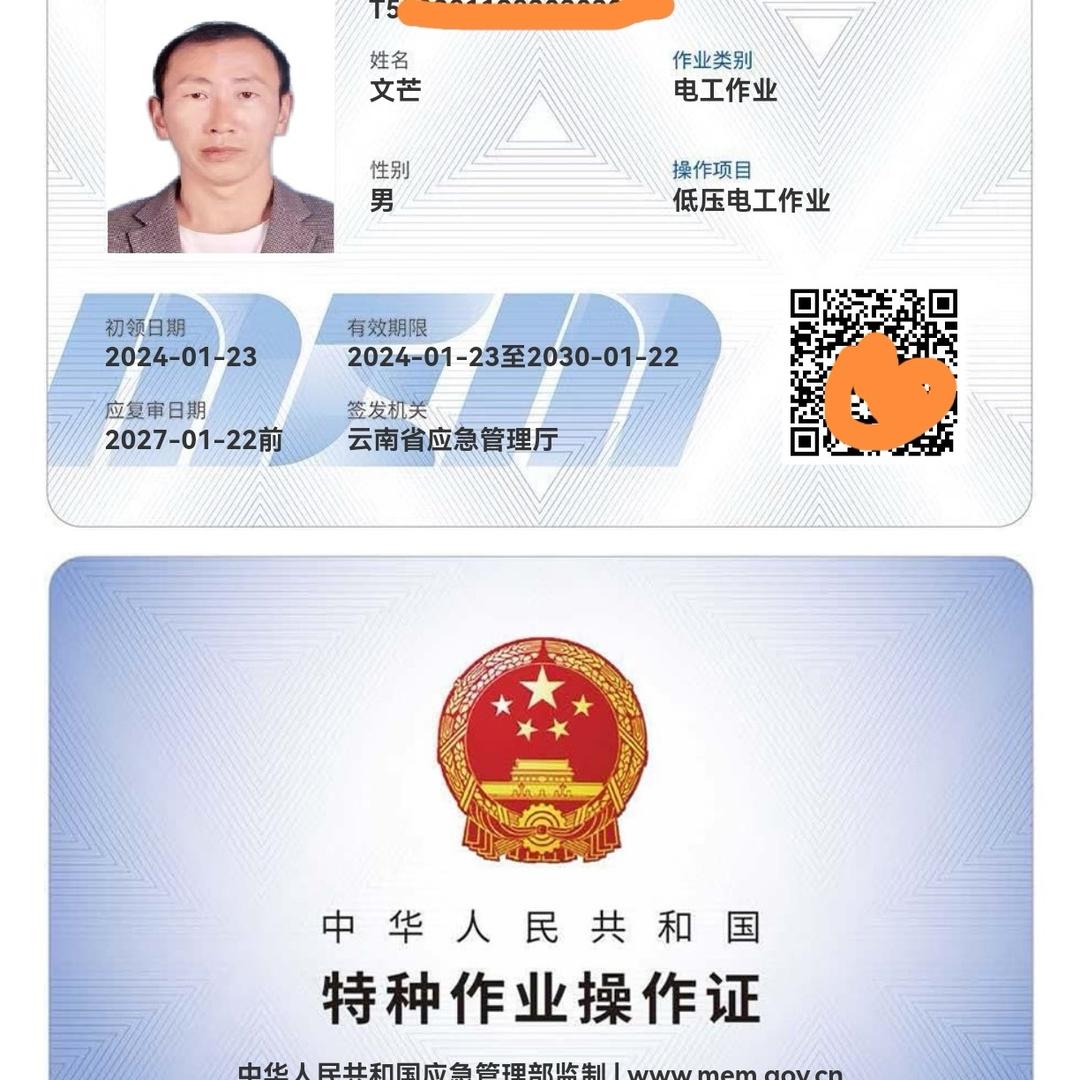 文哥