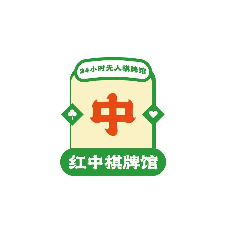 红中24小时棋牌馆（金宝商场店）