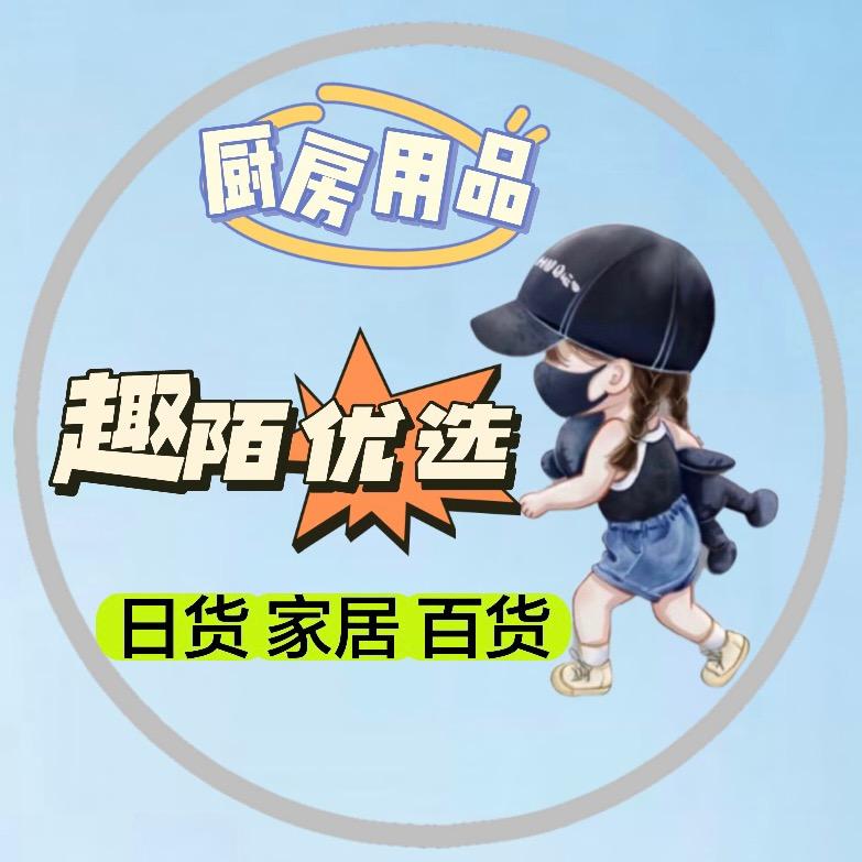 趣陌优优2⃣️