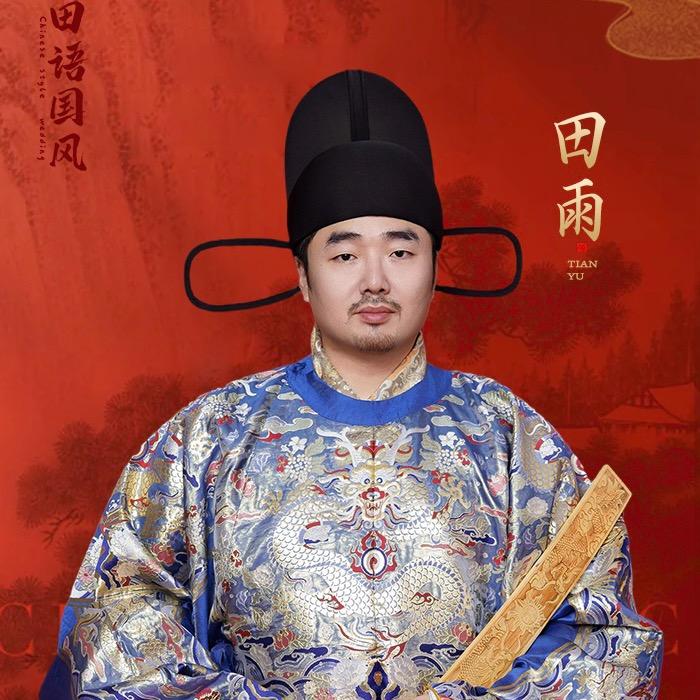 中式婚礼主持人田雨