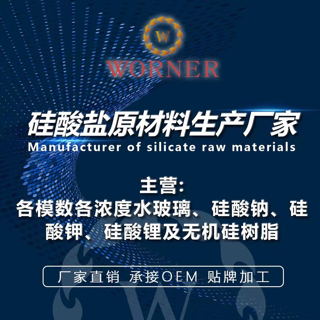 广东水玻璃硅酸钠泡花碱厂家小张凯福鑫