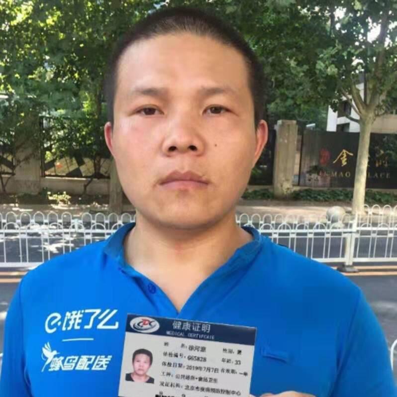 徐河源