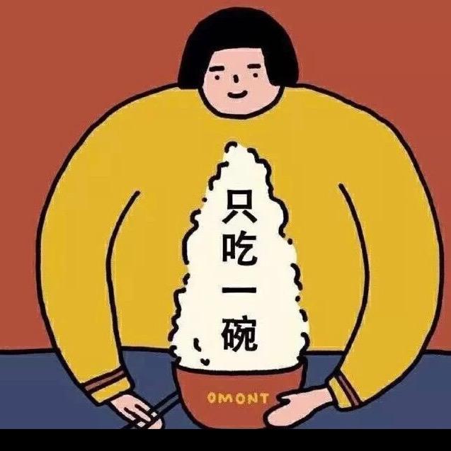 欢欢吃不饱