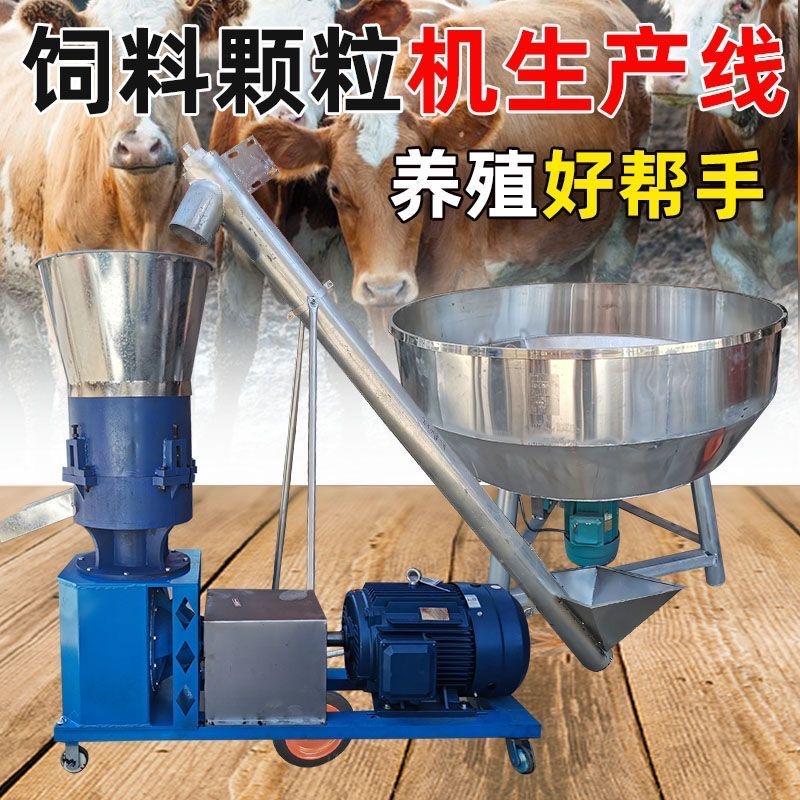 饲料颗粒机各种养殖机械