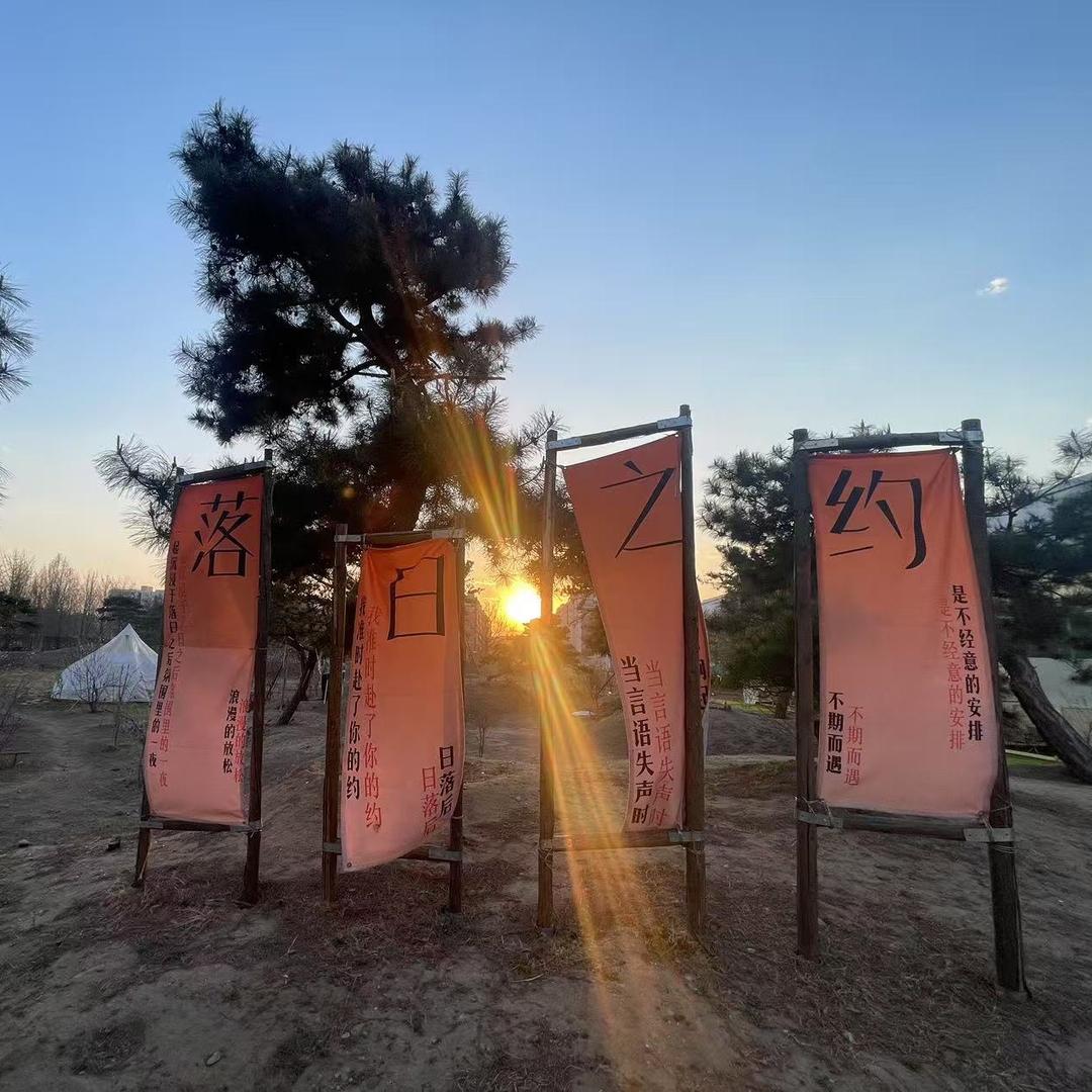 四季青露营户外烧烤创始人