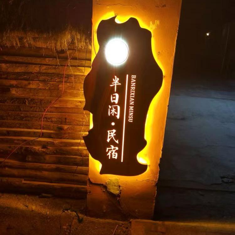 山屿.半日闲民宿