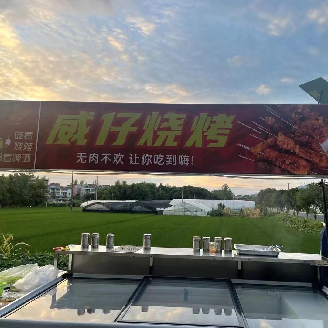 威仔烧烤🍖（春陇华御府）