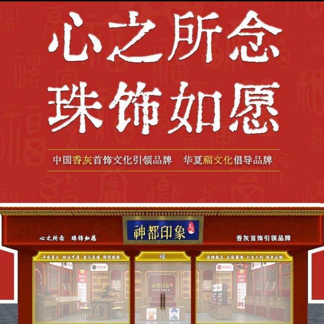 神都印象郑州店