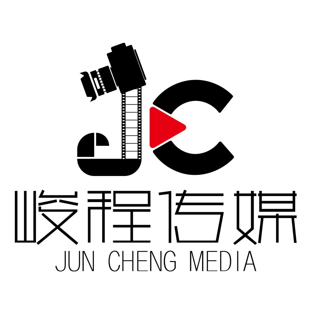 南丹峻程传媒