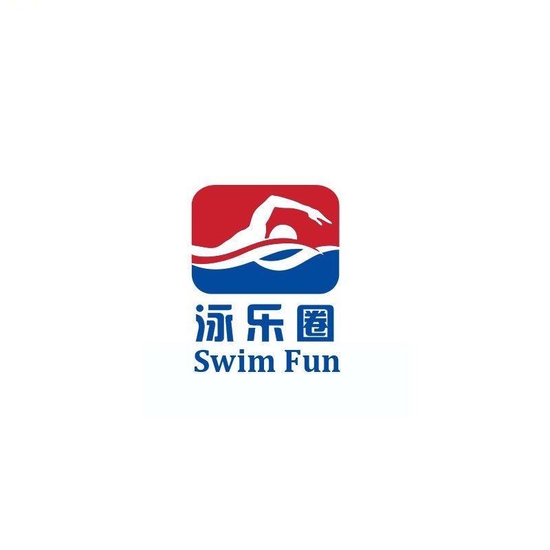 泳乐圈