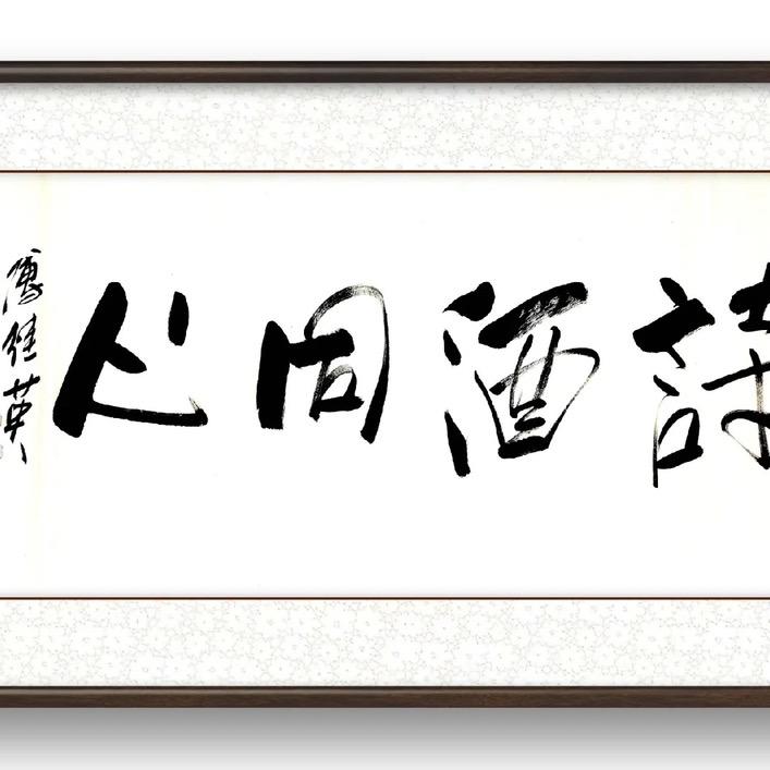 茅香老酒小赵总