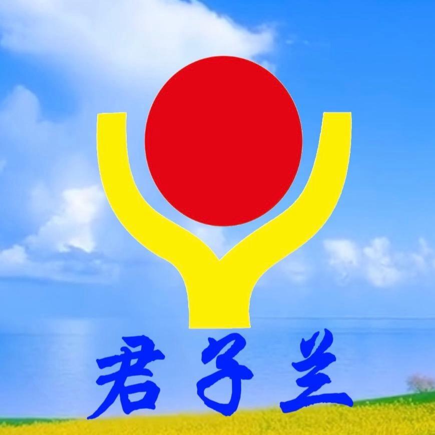 君子兰快印