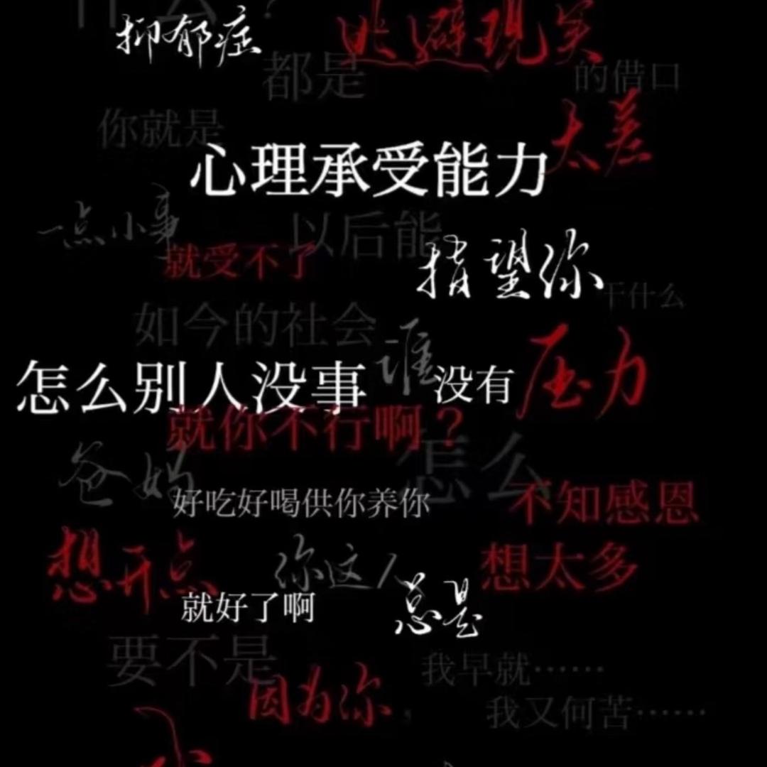 请让我离开这个世界吧…