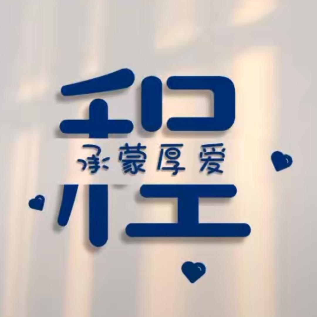 素素DREAM服饰店