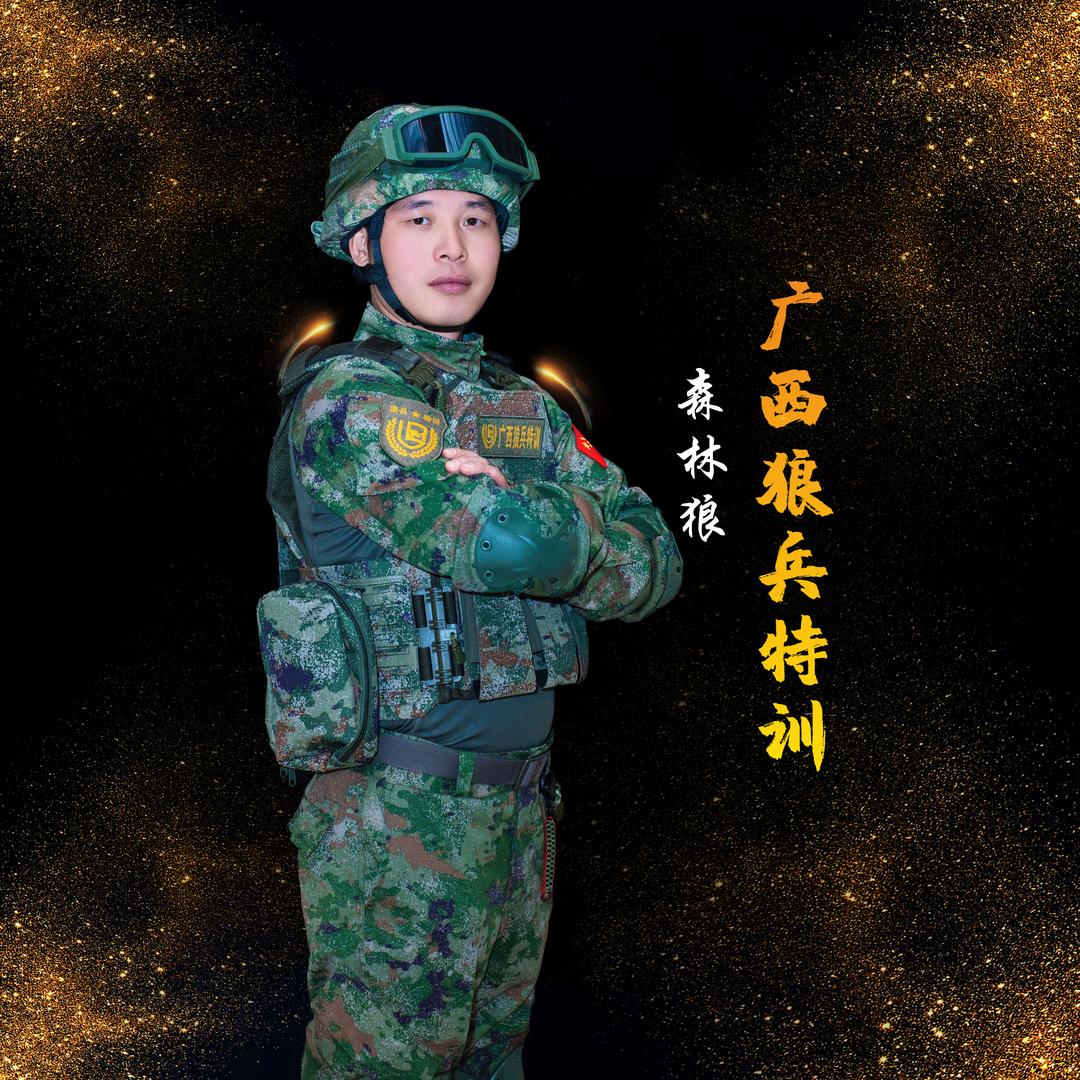 广西狼兵特训夏令营 森林狼