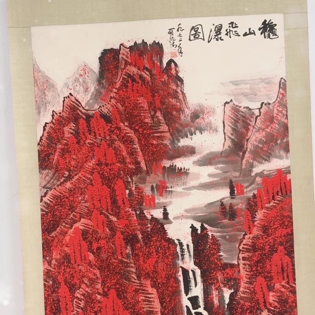 墨韵轩书画收藏馆