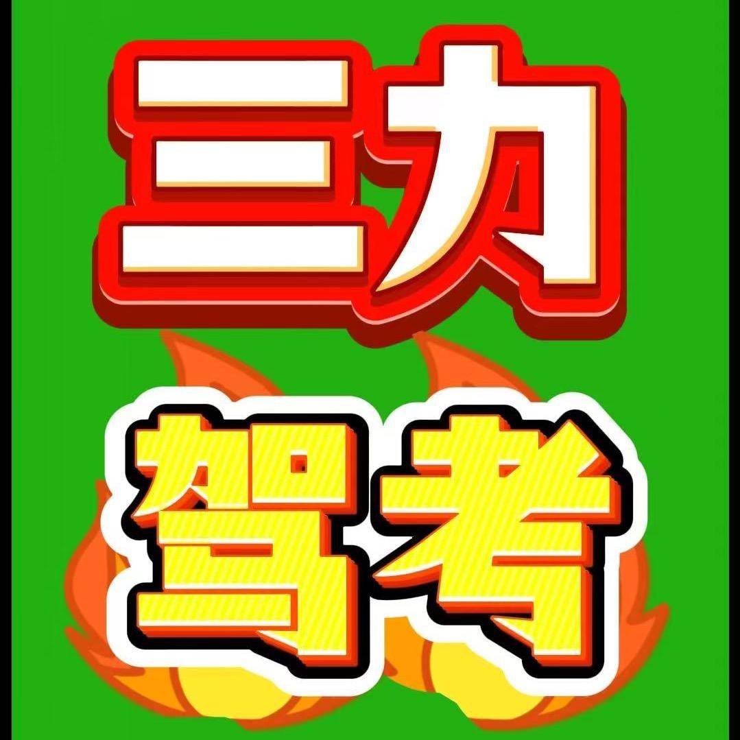 教练大山