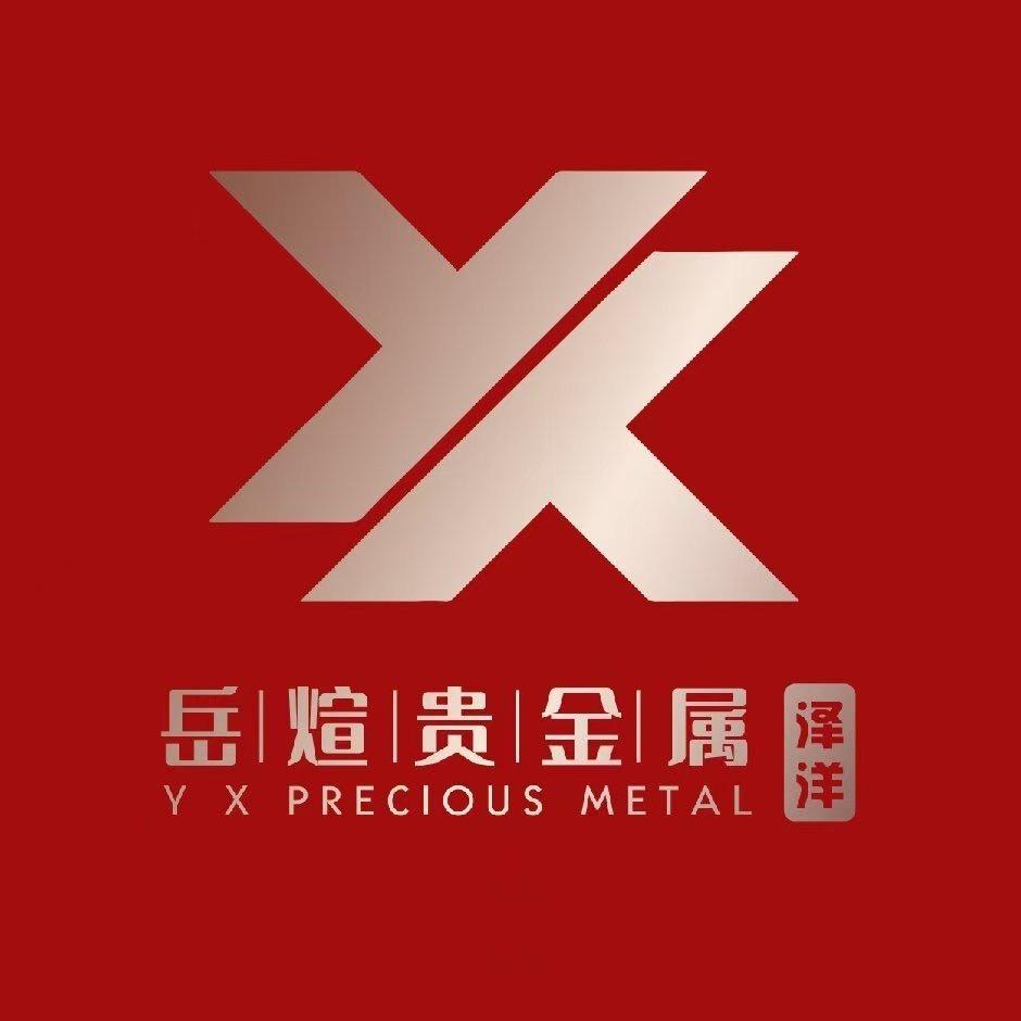 泽洋（岳煊贵金属）
