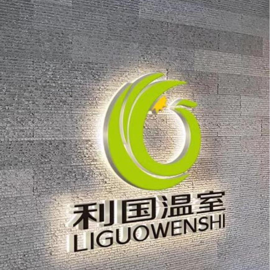 利国温室农膜旗舰店