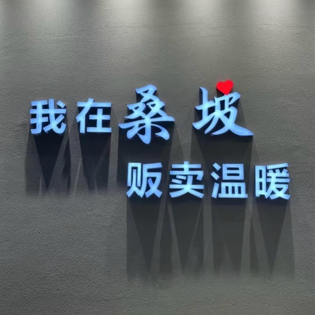 桑坡温暖鞋业