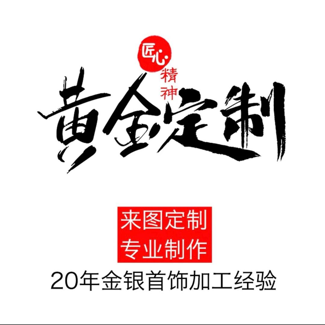 巨盛元回收（小胖）