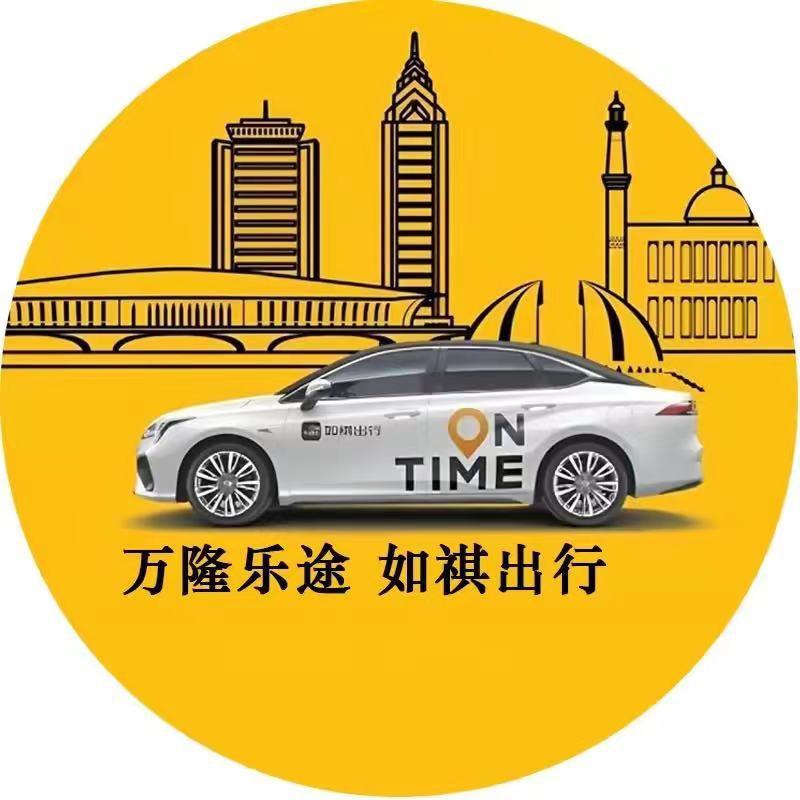 乌鲁木齐万隆乐途网约车