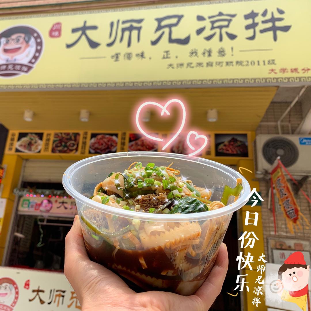 卖凉拌的大师兄