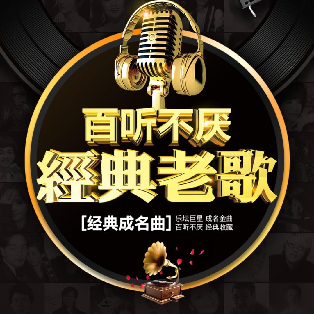 唱响未来