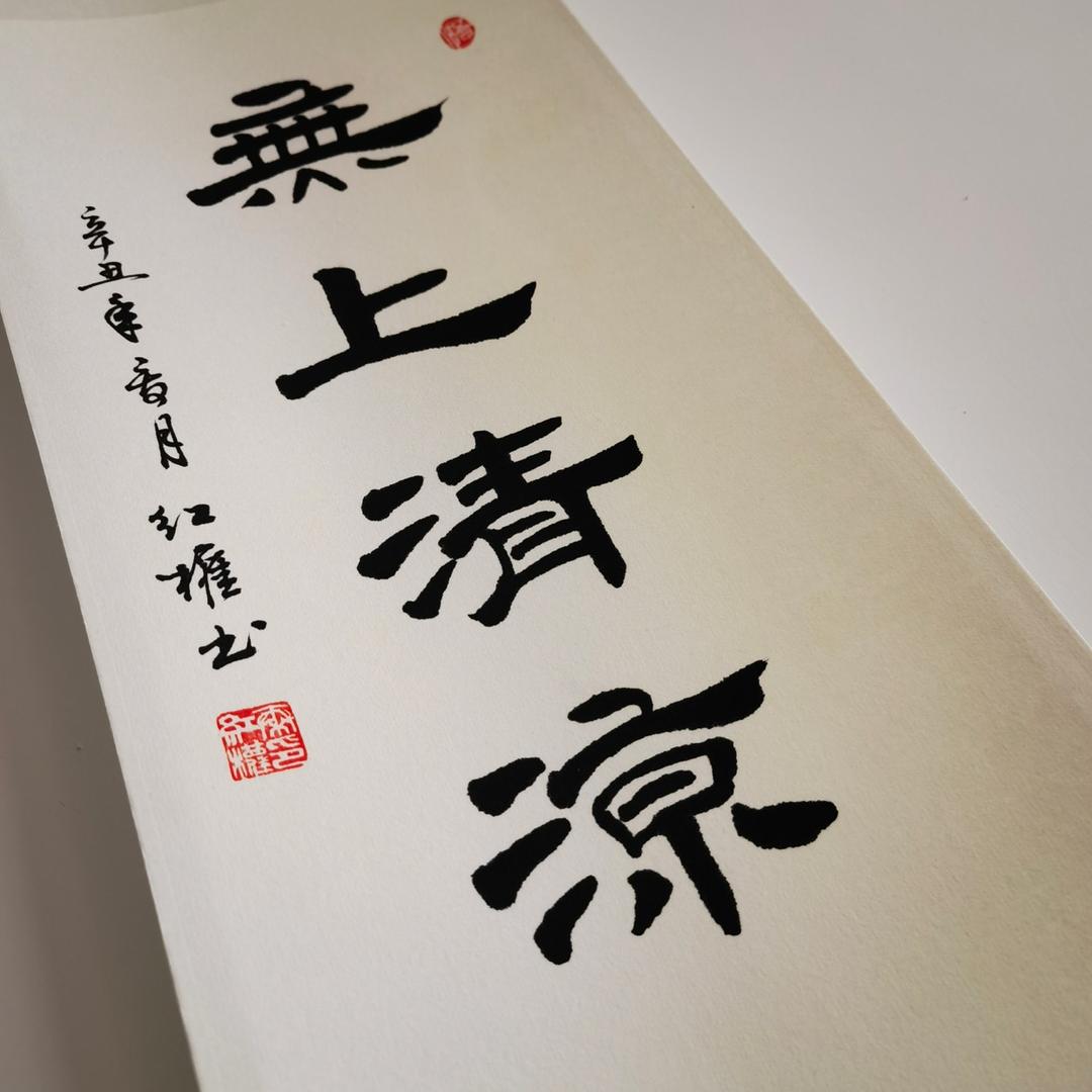 棉棉