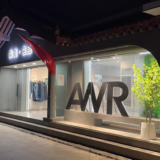 卫辉市商业广场集美服饰店