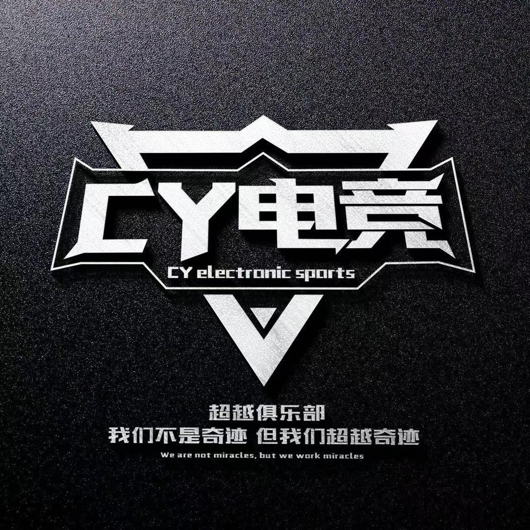 CY超越俱乐部