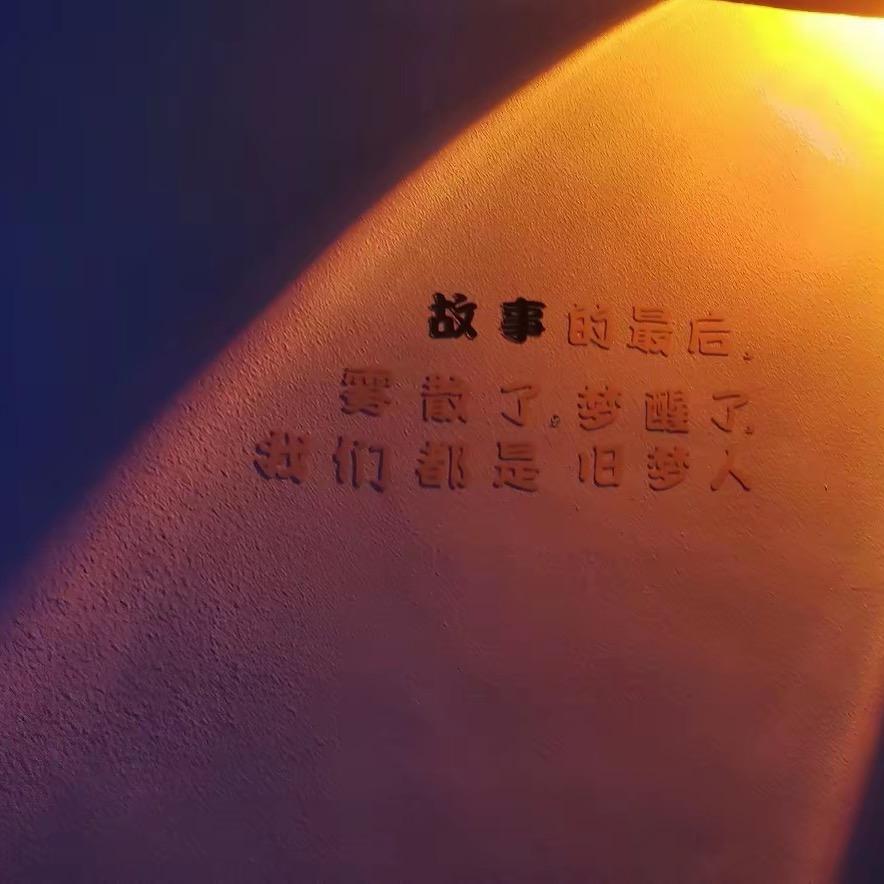 温        暖