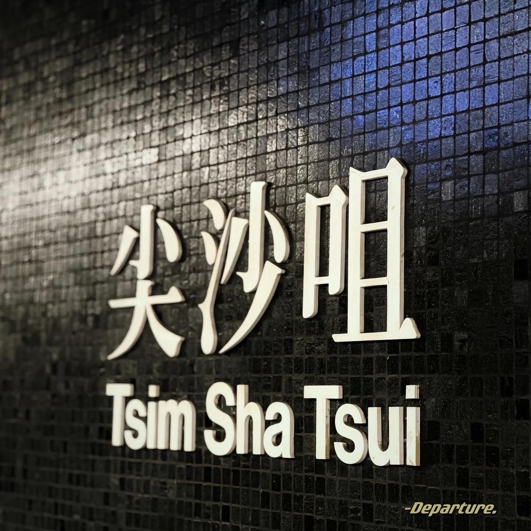 香港🇭🇰金一一轻奢店