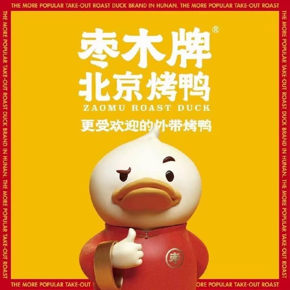 枣木牌烤鸭加盟官方账户—沈总