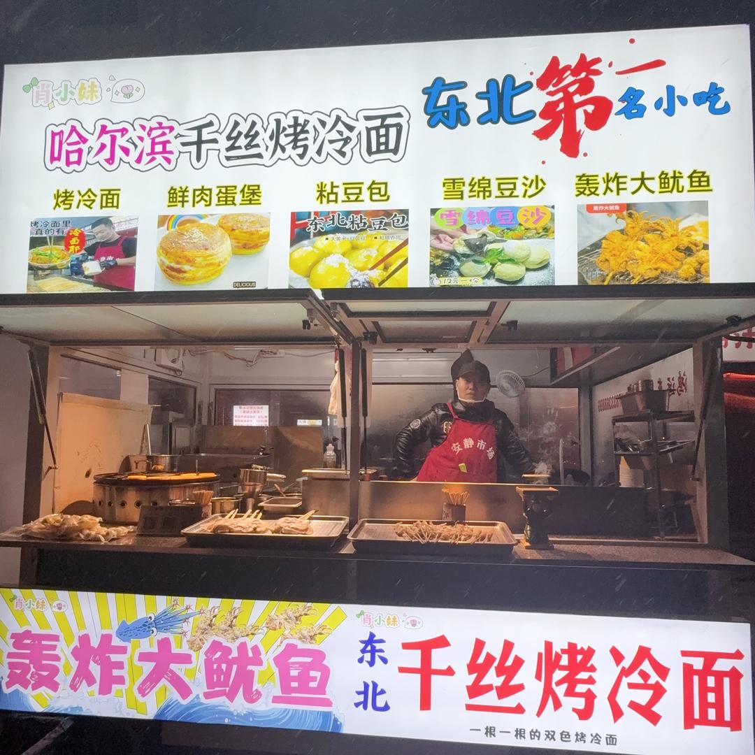 肖小妹轰炸大鱿鱼