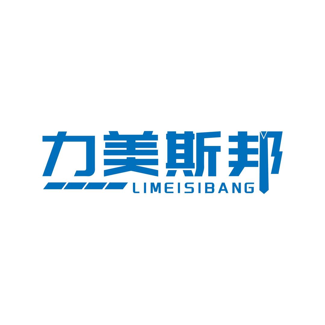 力美斯邦男装店