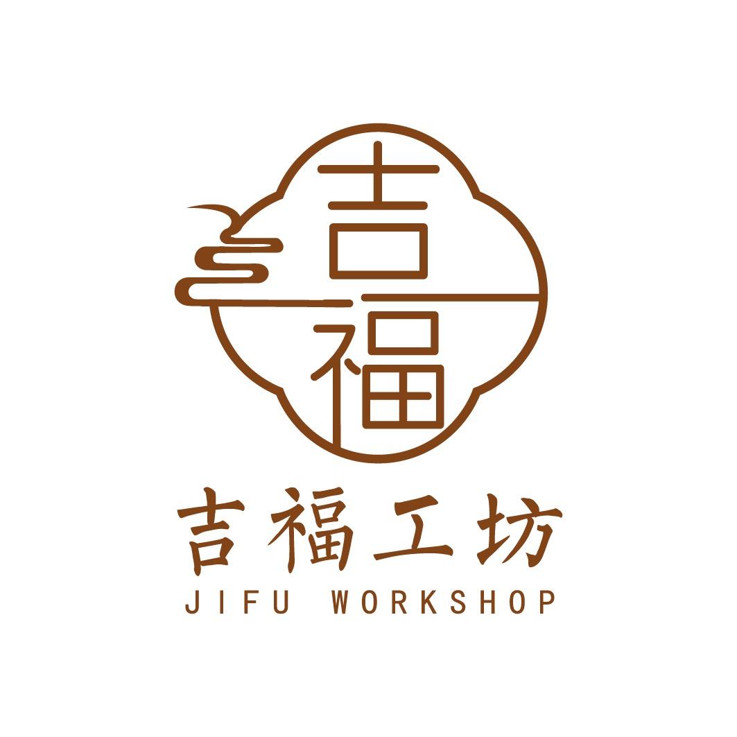 吉福工坊