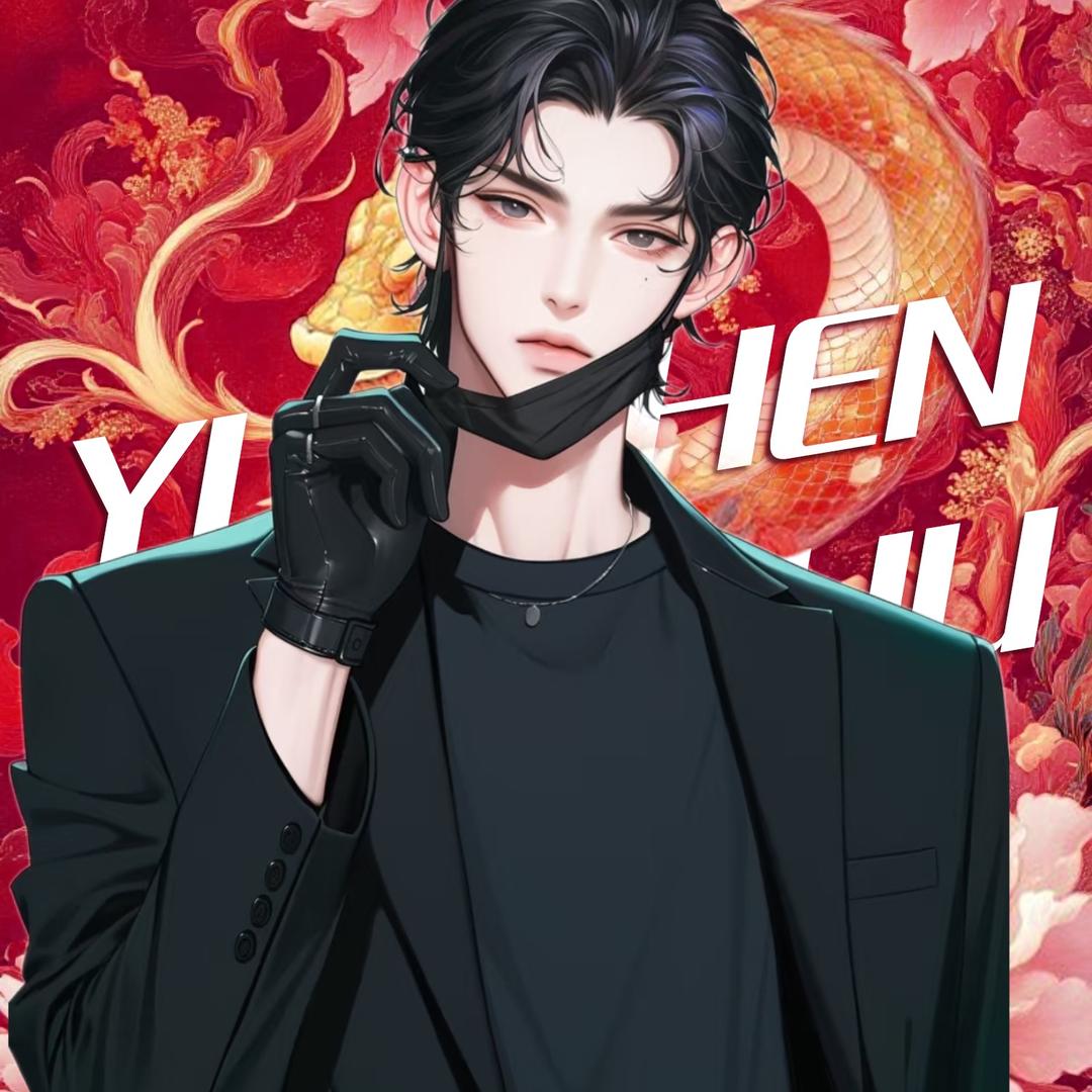 顾北.𝒚