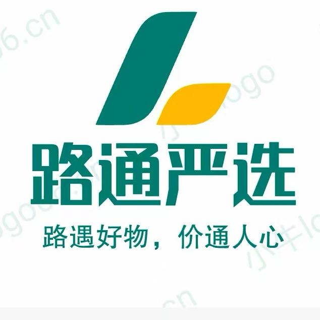 路通严选