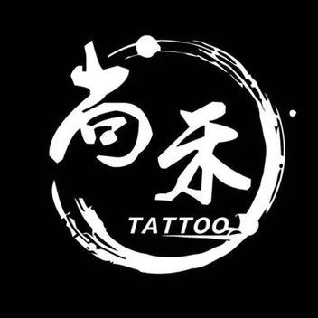 南通-尚禾-文化